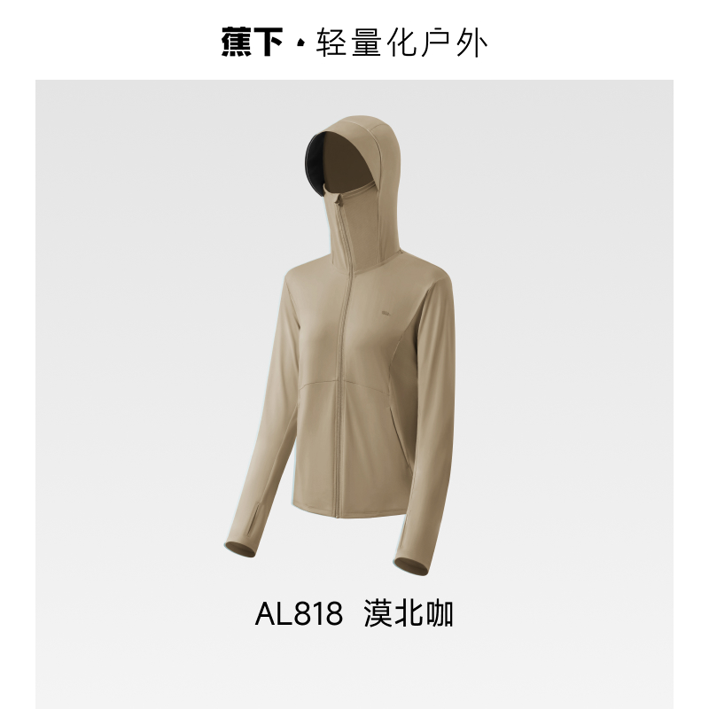 蕉下（beneunder） 女士凉感防晒衣 AL818 M 漠北咖（单位：件）