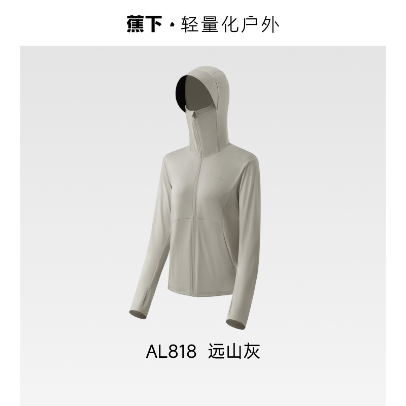 蕉下（beneunder） 女士凉感防晒衣 AL818 M 远山灰（单位：件）