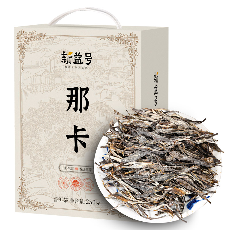 新益号 云南普洱茶叶古树茶春茶散茶礼盒装  那卡普洱生茶 250g 白色（单位：盒）