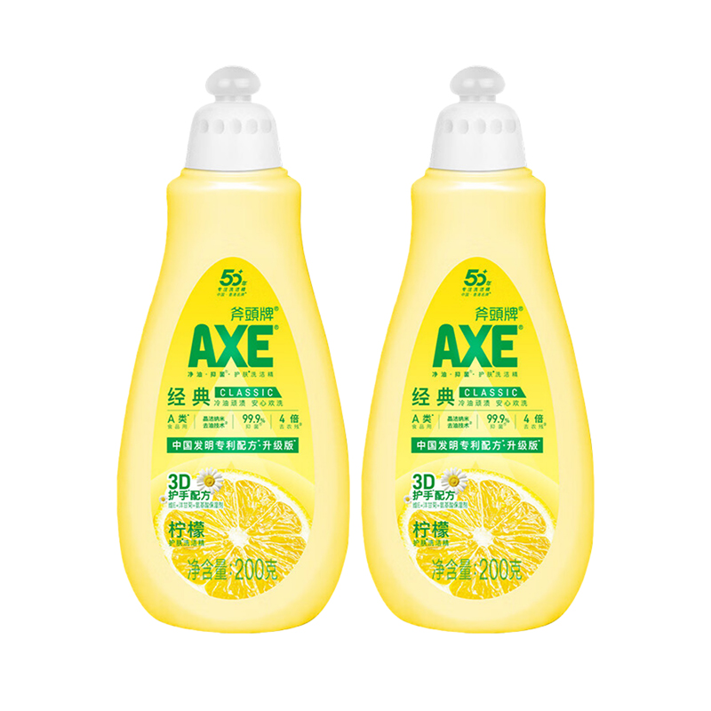 斧头牌（AXE） 洗涤灵 柠檬 洗洁精 200g*2瓶 黄色（单位：组）