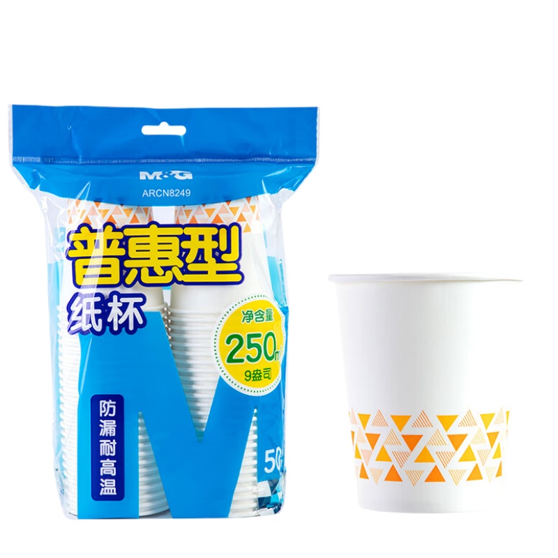晨光（M&G） 纸杯普惠型 ARCN8249 250ml 50只装 白色（单位：包）