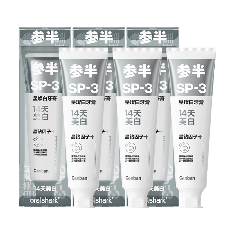 参半（NYSCPS） 星璨白 清水白桃 牙膏 120g*3支 珍珠灰（单位：组）