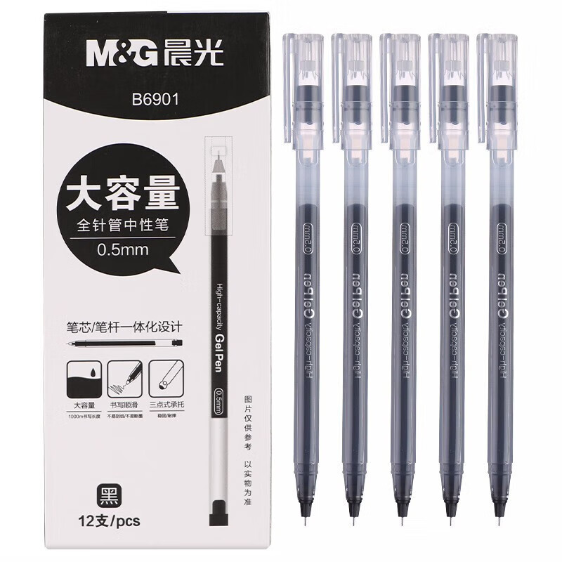 晨光（M&G） 拔盖中性笔一体芯 AGPB6901 0.5mm 12支/盒  黑色（单位：盒）