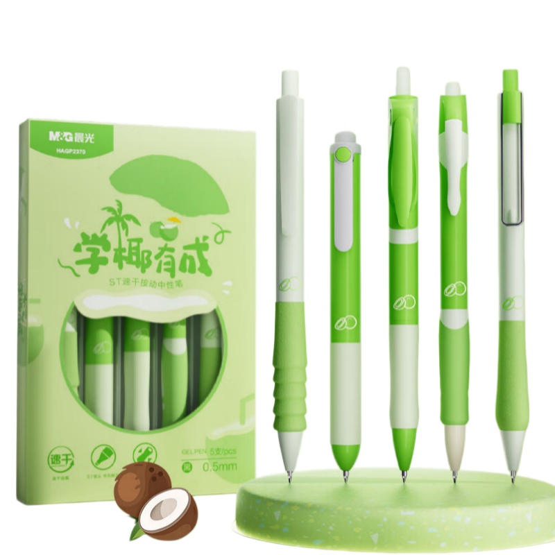晨光（M&G） 按动中性笔学椰有成 HAGP2370D 0.5mm 5支/盒  黑色（单位：盒）