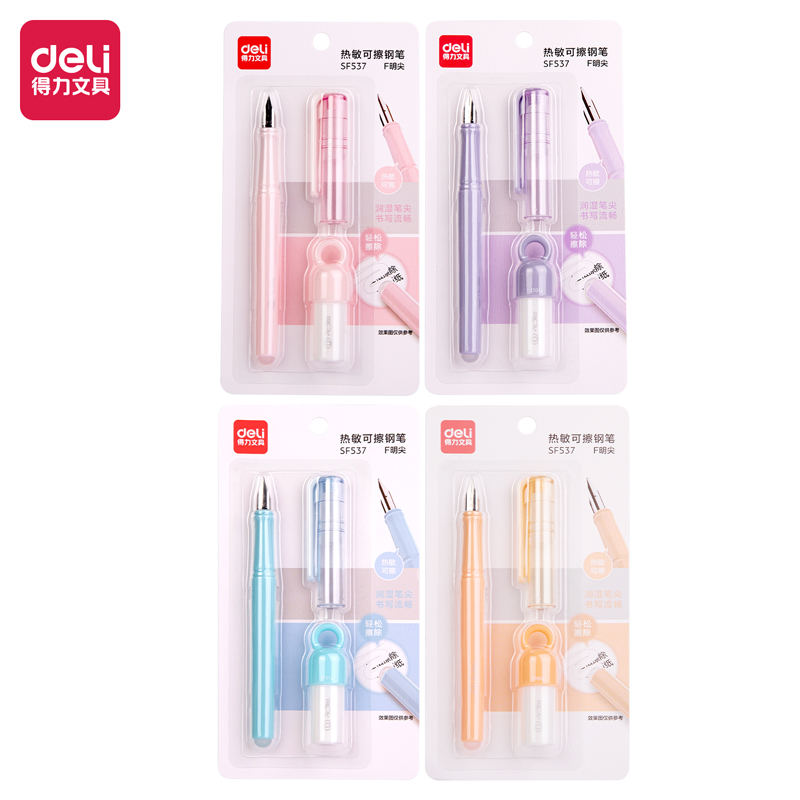 得力(deli) 热敏可擦学生钢笔 SF537 F明尖1笔1润笔器/套 混色（单位：套）