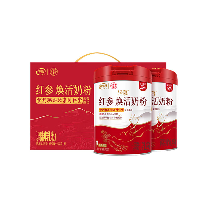 伊利 轻慕红参焕活奶粉礼盒装 高钙高蛋白 400g*2罐  红色（单位：盒）