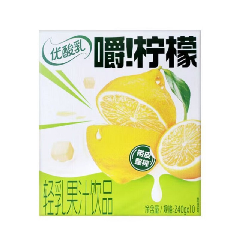伊利 果汁饮品 优酸乳嚼柠檬 240g*10盒 混色（单位：箱）