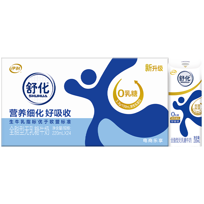 伊利 全脂无乳糖牛奶 舒化系列 220ml*24盒*1箱 混色（单位：箱）