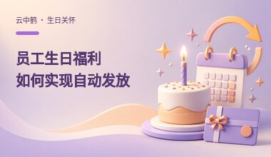 云中鹤，数字化采购，采购平台