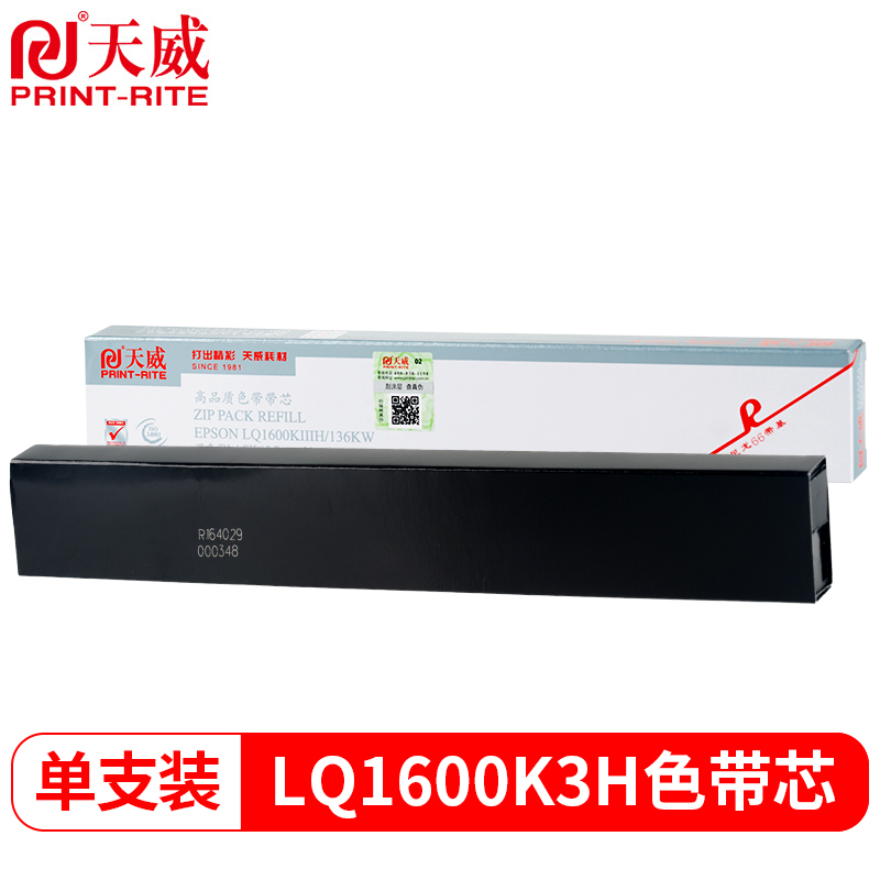 天威(PrintRite) LQ1600KIIIH 12.7mm*20m 色带芯 (计价单位：盒) 黑色