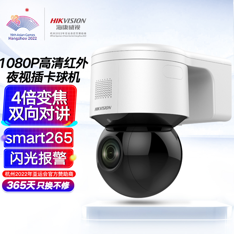 海康威视HIKVISION监控摄像头200万POE网线供电红外夜视网络球机语音对讲可插卡室内室外摄像机3A20IW-DE  白色  
