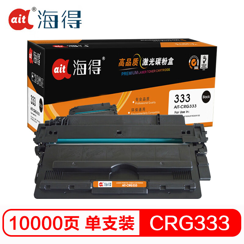 海得(ait) AIT-CRG333  专业版 适用机型：佳能Canon LBP8780x LBP8750n LBP8100n 打印量：10000页 硒鼓 1.00 只/盒 (计价单位：盒) 黑色