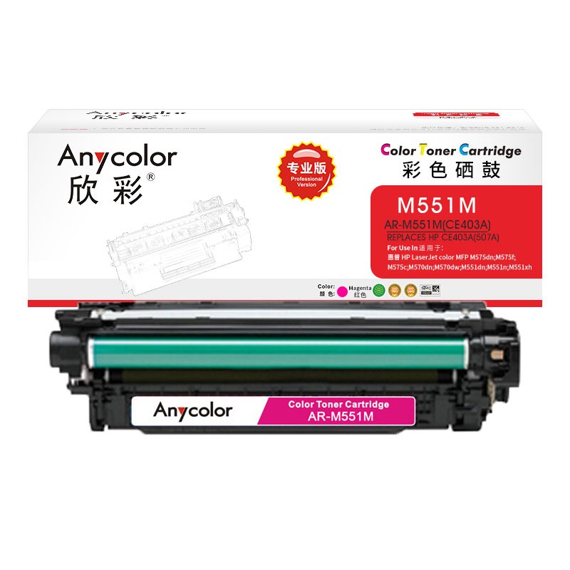 欣彩（Anycolor） AR-M551M 专业版 6000页 适用惠普M551n 硒鼓 1.00 只/支 (计价单位：支) 红色