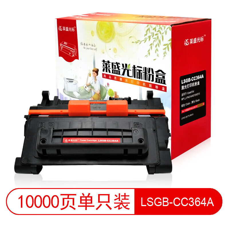 莱盛光标 LSGB-CC364A 打印量约10000页粉盒 1.00 只/支 (计价单位：支) 黑色