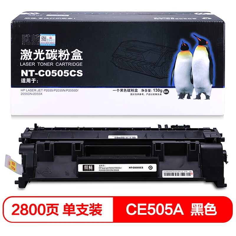欣格 CE505A NT-C0505CS 2800页 硒鼓 (计价单位：只) 黑色
