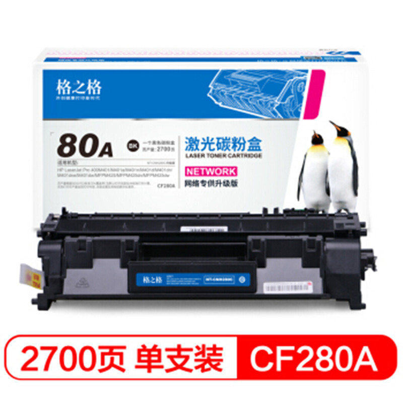 格之格 NT-CNH280C 打印量约2700页 硒鼓 1.00 只/支 (计价单位：支) 黑色