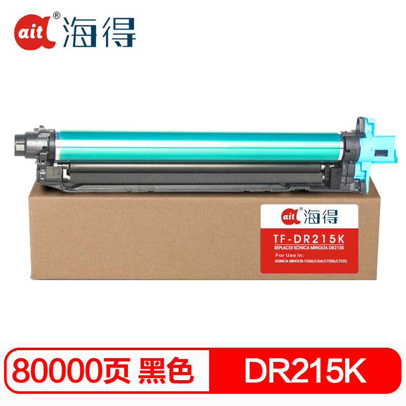 海得(ait) TF-DR215K    鼓架专业版 适用机型：柯尼卡美能达 C226 266 256 7222 7226 感光鼓 打印量：80000页 硒鼓 1.00 只/支 (计价单位：支) 黑色