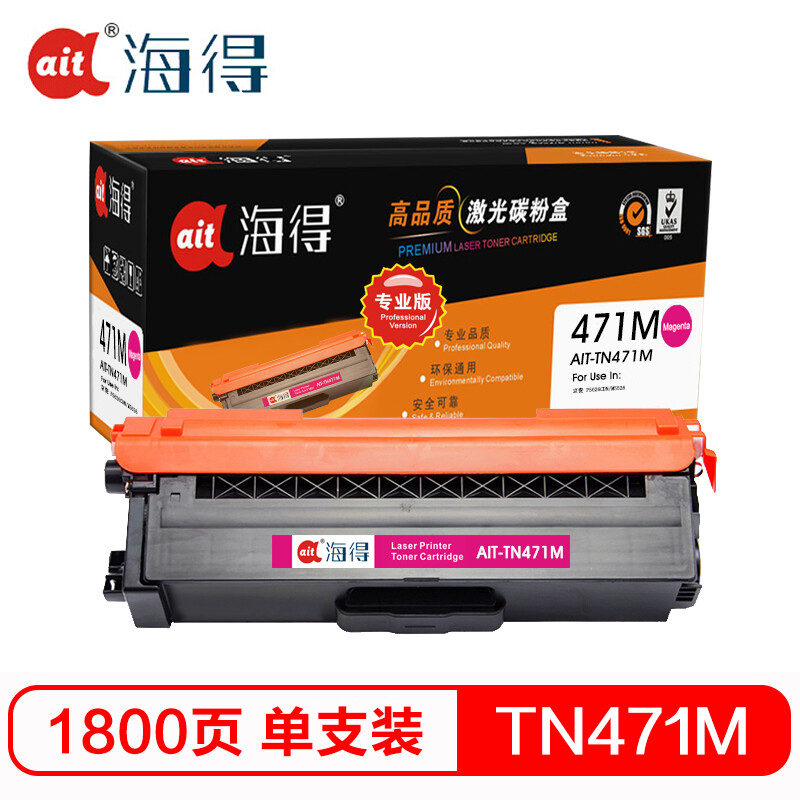 海得(ait) AIT-TN471M    专业版 适用机型：兄弟 HL-L8260CDN L9310CDW L8900CDW 打印量：1800页 粉盒 1.00 只/支 (计价单位：支) 红色