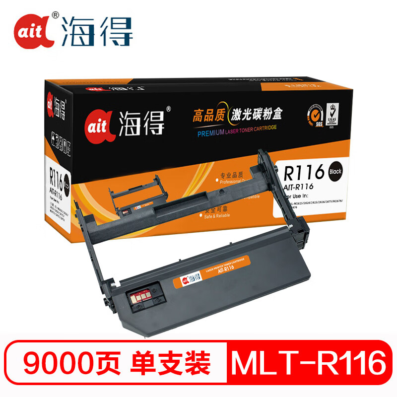 海得(ait) AIT-R116 专业版 打印量约9000页 适用三星 2876HN 2676N 2676FH M2626 硒鼓 1.00 只/支 (计价单位：支) 黑色