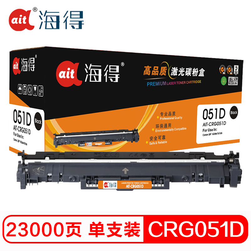 海得(ait) AIT-CRG051D 专业版 打印量约23000页 硒鼓 1.00 只/支 (计价单位：支) 黑色