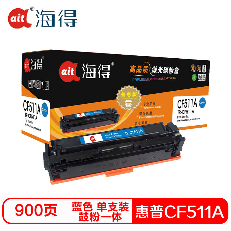 海得(ait) AIT-CF511A 专业版 打印量约900页 硒鼓 1.00 只/支 (计价单位：支) 蓝色