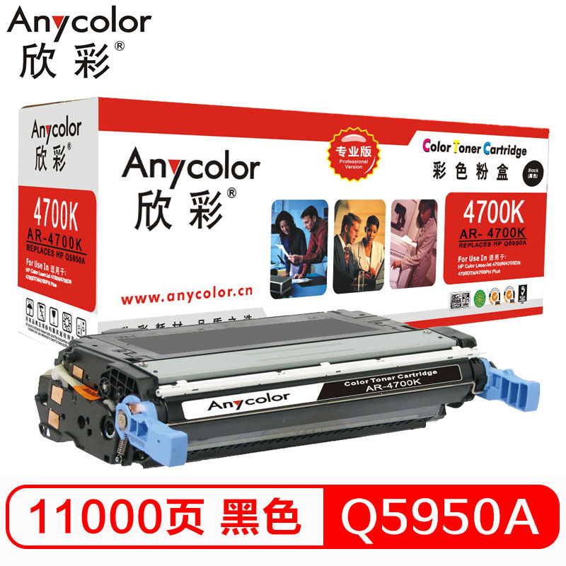 欣彩（Anycolor） AR-4700K 专业版 11000页 适用惠普4700n 硒鼓 1.00 只/支 (计价单位：支) 黑色