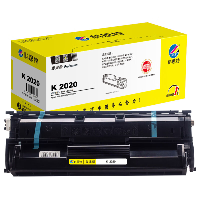 科思特 K 2020 约10000页 专业版适用Epson EPL-N2500/N2500N/2020 硒鼓 (计价单位：只) 黑色