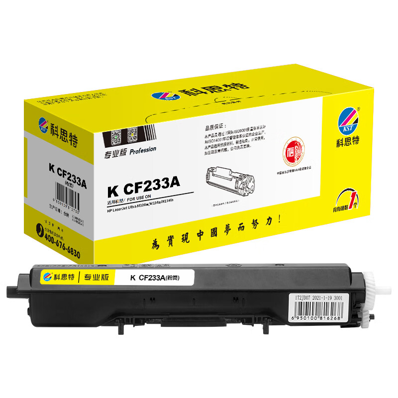科思特 K CF233A专业版（鼓粉分离）适用HP LaserJet Ultra M106W/M134a/M134fn 粉盒1只 2300页 粉盒 (计价单位：只) 黑色