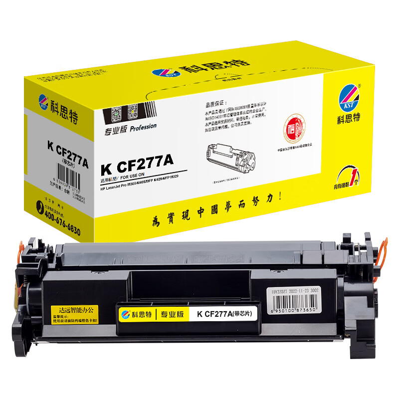 科思特 CF277A 带芯片 打印量3100页 （适用HP LaserJet Pro M305/M405/MFP M429/MFP M329） 硒鼓 1.00 只/支 (计价单位：支) 黑色