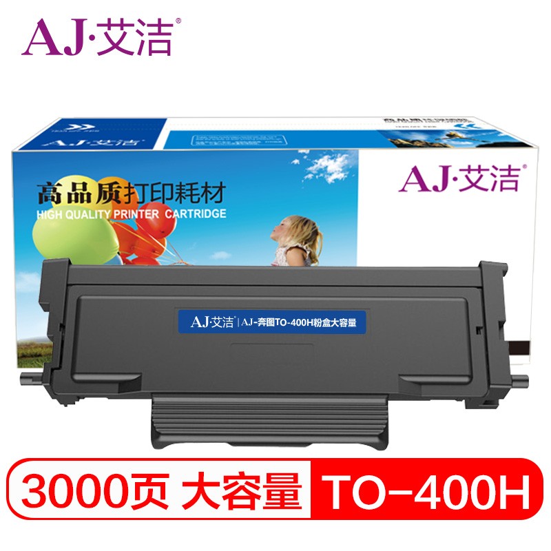 艾洁(AJ) TO-400H打印量3000页大容量适用于奔图（PANTUM）P3010/P3300/M6700/M6800/M7100/M7200系列等粉盒 硒鼓 (计价单位：只) 黑色