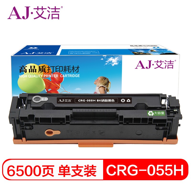艾洁(AJ) CRG-055H BK打印量6500页高容量适用佳能CanonLBP663Cdn、LBP664Cx、MF742Cdw、MF746Cx打印机等硒鼓 硒鼓 (计价单位：只) 黑色
