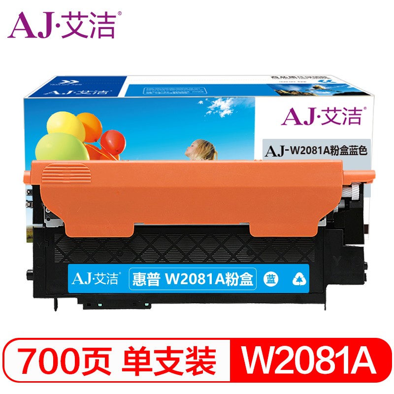 艾洁(AJ) W2081A打印量700页适用hp惠普118A硒鼓mfp178nw碳粉179fnw墨盒150a150nw彩色打印机等硒鼓 硒鼓 (计价单位：只) 蓝色