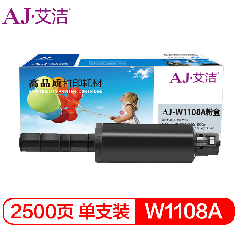 艾洁(AJ) W1108A打印量2500页适用HPLaserNS1020;1020c;1020w;HPLaserNSMFP1005;1005c;1005w等粉盒 硒鼓 (计价单位：只) 黑色