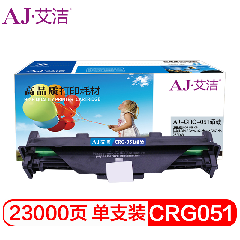 艾洁(AJ) CRG-051打印量23000页适用LBP162dw161dnMF263dn269DW感光鼓等硒鼓 硒鼓 (计价单位：只) 黑色