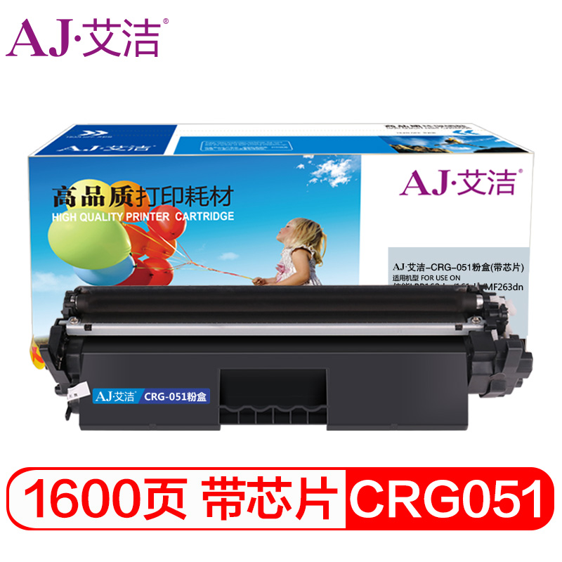 艾洁(AJ) CRG-051打印量1600页适用LBP162dw161dnMF263dn269DW打印机带芯片等粉盒 硒鼓 (计价单位：只) 黑色