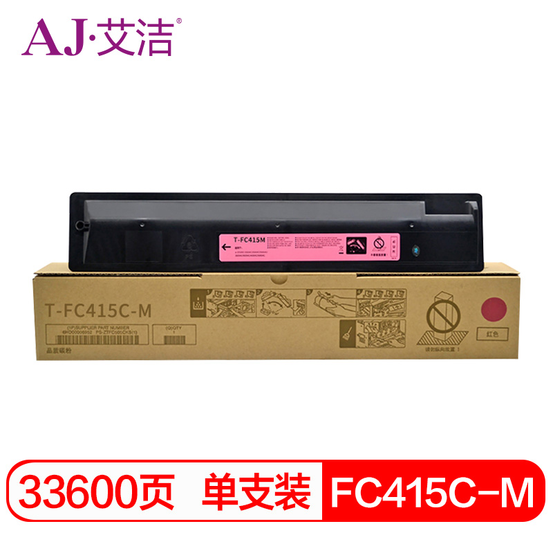 艾洁(AJ) FC415C-M打印量33600页高容量适用东芝2010AC2510AC2515AC3015AC3515AC4515AC5015AC碳粉等粉盒 硒鼓 (计价单位：只) 红色