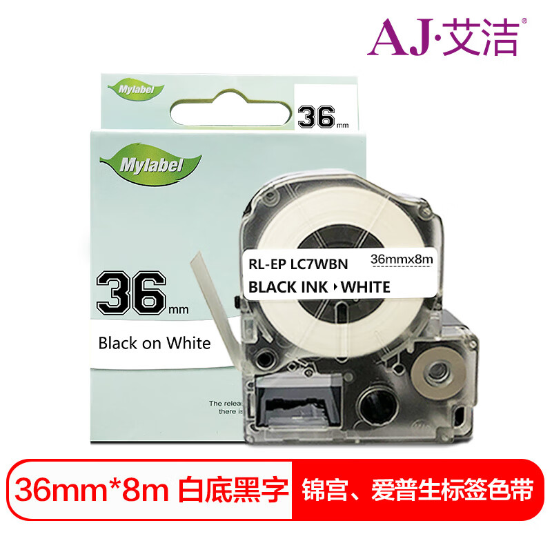 艾洁(AJ) 36mm打印量36mm*8m白底黑字适用EPSONLW1000P;锦宫SR900CLK-7WBN等色带 标签色带 1.00 个/只 (计价单位：只) 白底黑字