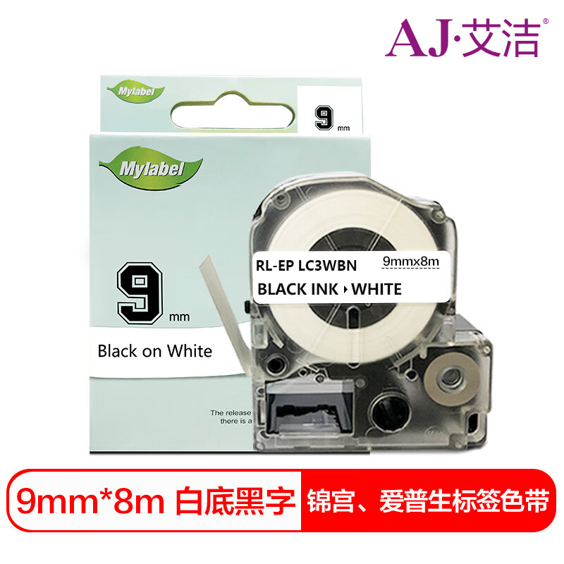 艾洁(AJ) 9mm打印量9mm*8m白底黑字适用EPSONLW300;LW400;LW700;LW600P;LW1000PLK-3WBN等色带 标签色带 1.00 个/只 (计价单位：只) 白底黑字