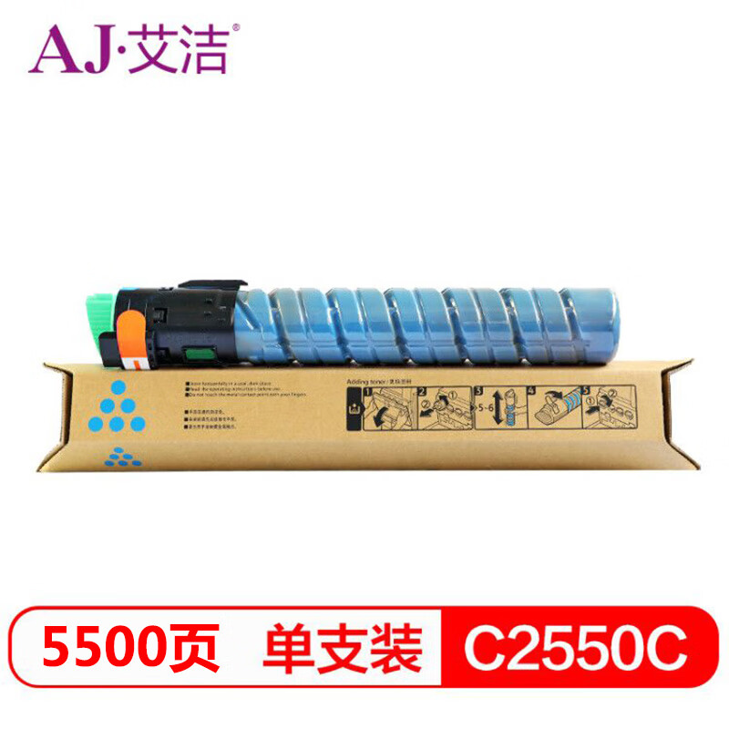艾洁(AJ) MP C2550C打印量5500页高容量适用MPC2010;C2030;C2050;C2530;C2550等粉盒 蓝色 硒鼓 (计价单位：只) 蓝色