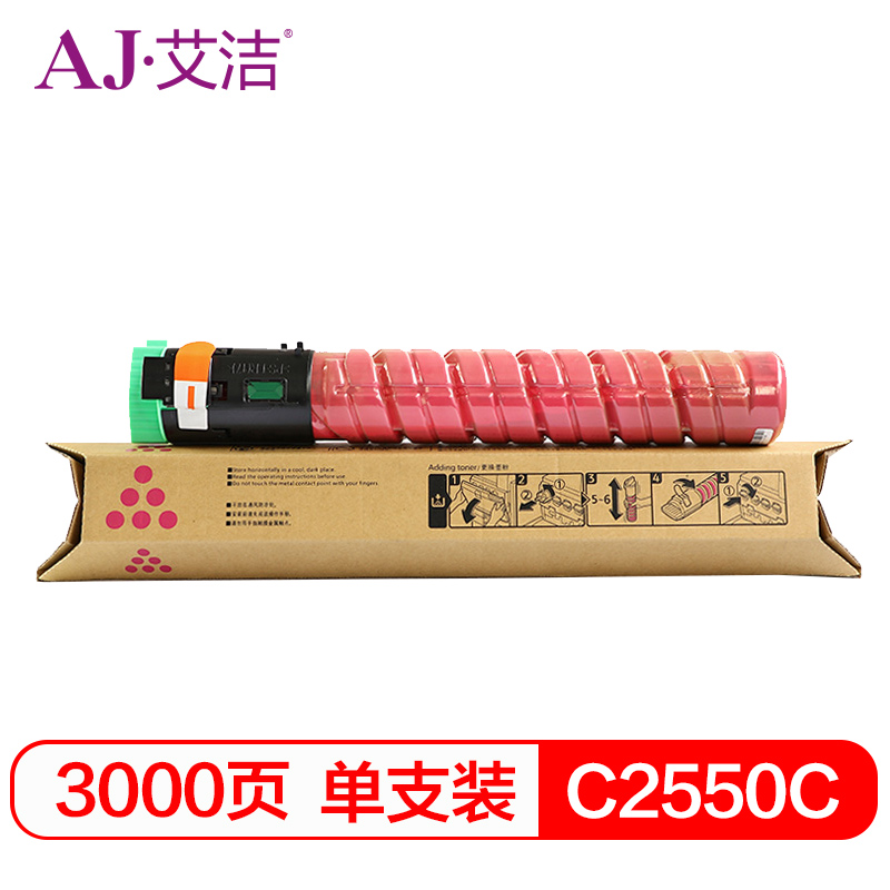 艾洁(AJ) MP C2550C打印量3000页适用MPC2010;C2030;C2050;C2530;C2550等粉盒 红色 硒鼓 (计价单位：只) 红色