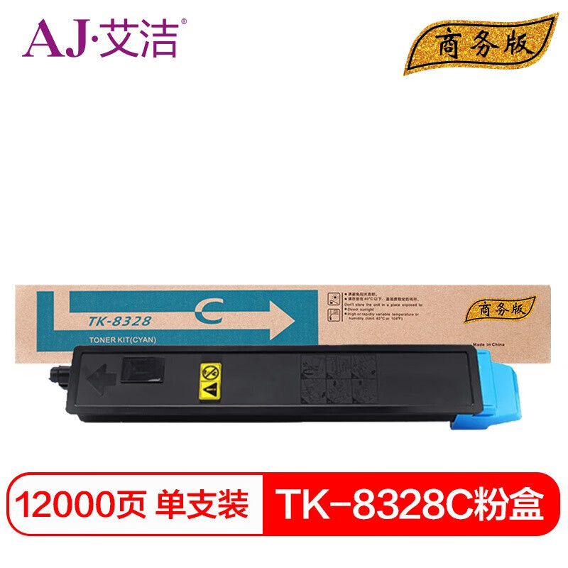 艾洁(AJ) TK-8328C 打印量12000页商务版适用京瓷kyoceraTK-8328墨粉盒Taskalfa2551ci碳粉盒复印机粉筒等粉盒 硒鼓 (计价单位：只) 蓝色