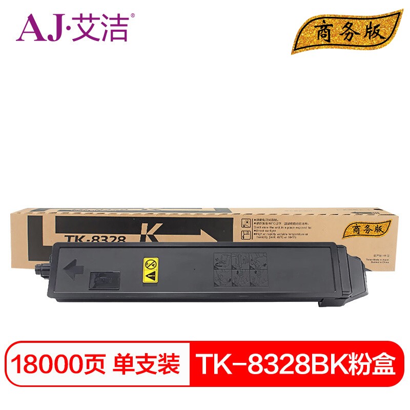 艾洁(AJ) TK-8328BK打印量18000页商务版适用京瓷kyoceraTK-8328墨粉盒Taskalfa2551ci碳粉盒复印机粉筒等粉盒 硒鼓 (计价单位：只) 黑色