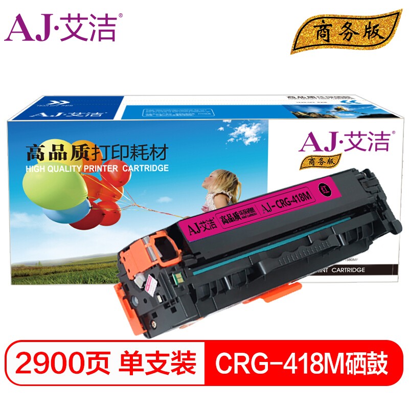 艾洁(AJ) CRG418M打印量2900页商务版适用佳能MF838085808550725727打印机等硒鼓 硒鼓 (计价单位：只) 红色
