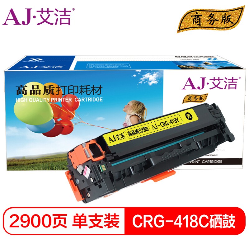艾洁(AJ) CRG418Y打印量2900页商务版适用佳能MF838085808550725727打印机等硒鼓 硒鼓 (计价单位：只) 黄色
