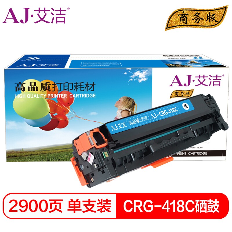 艾洁(AJ) CRG418C打印量2900页商务版适用佳能MF838085808550725727打印机等硒鼓 硒鼓 (计价单位：只) 蓝色