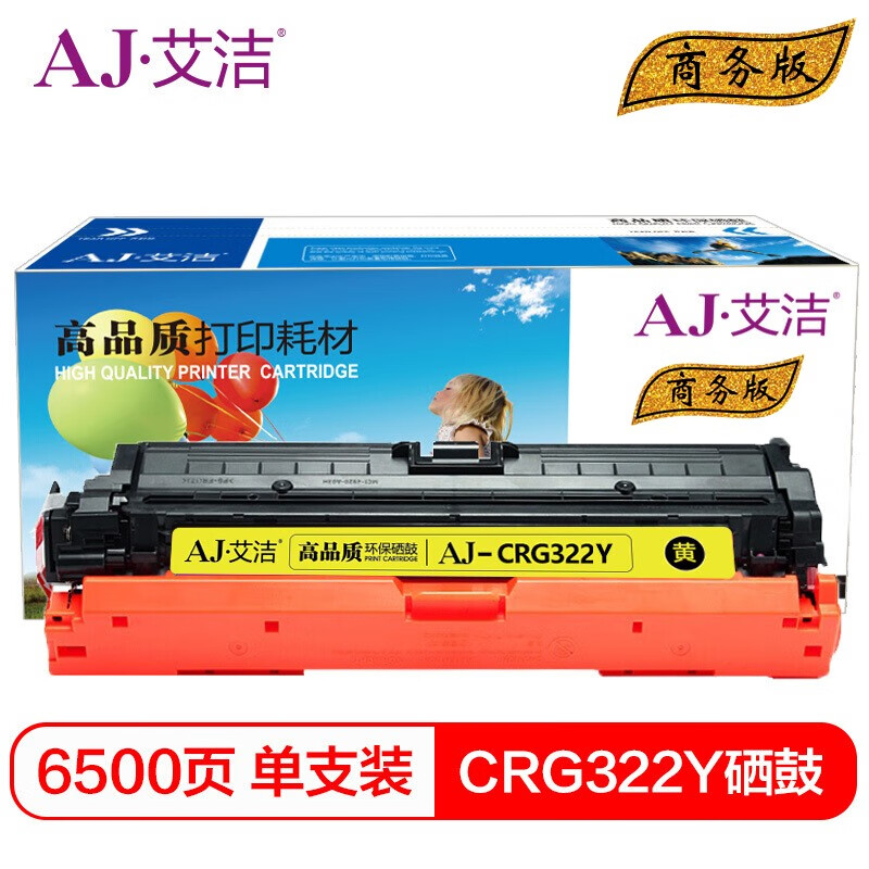 艾洁(AJ) CRG322Y打印量6500页商务版适用于佳能LBP9100C9500C9600CCRG322打印机等硒鼓 硒鼓 (计价单位：只) 黄色