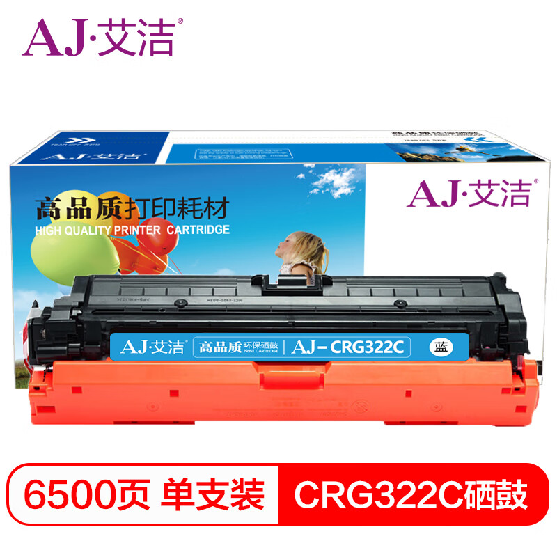 艾洁(AJ) CRG322C打印量6500页商务版适用于佳能LBP9100C9500C9600CCRG322打印机等硒鼓 硒鼓 (计价单位：只) 蓝色