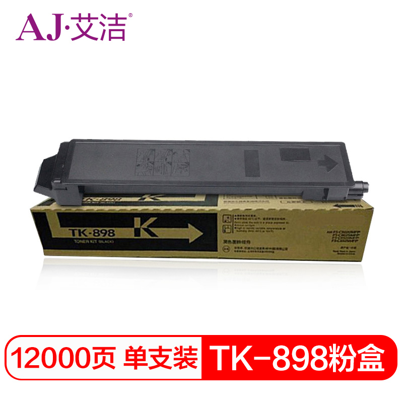 艾洁(AJ) TK-898打印量12000页适用京瓷KYOCERAC802025852025等粉盒 硒鼓 (计价单位：只) 黑色