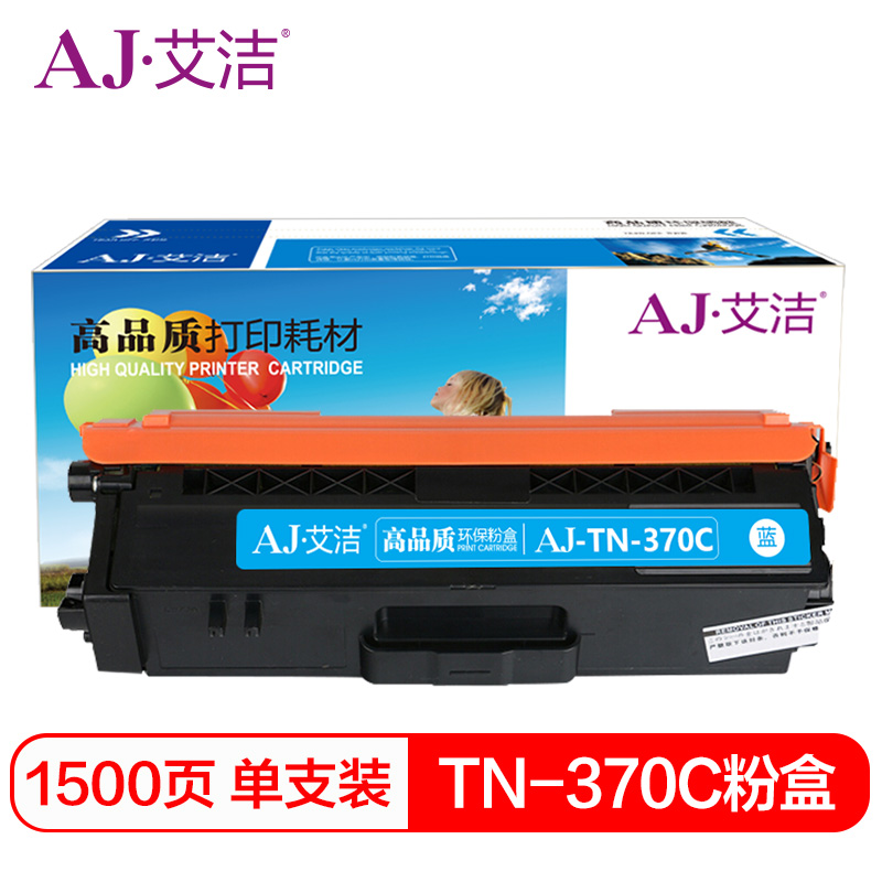 艾洁(AJ) TN-370C打印量2500页适用于兄弟brotherHL4150CDNHL4570CDWDCP9055CDNMFC9465CDN打印机等粉盒 硒鼓 (计价单位：只) 蓝色