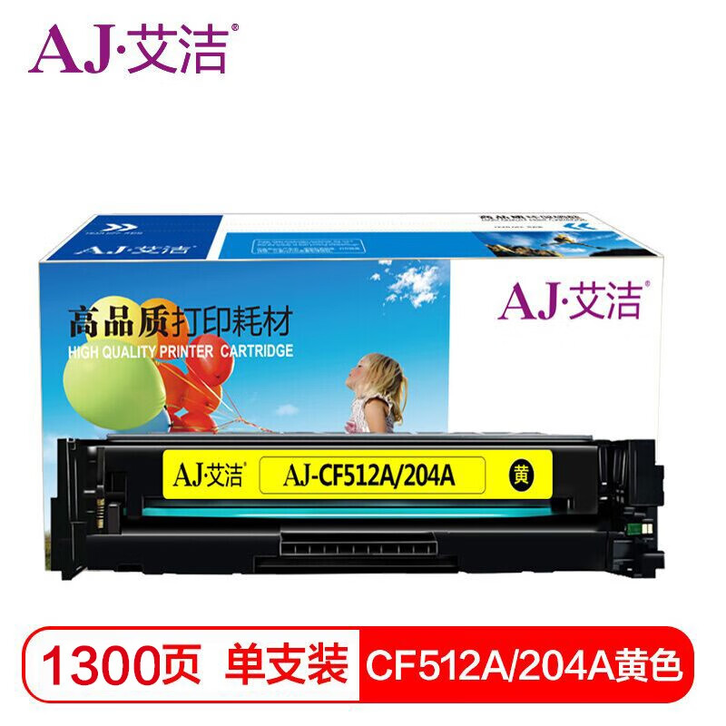 艾洁(AJ) CF512A(204A) 打印量1300页 适用惠普HP;M154a;M154nw;M180n;M181fw 硒鼓 (计价单位：只) 黄色